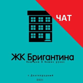 Логотип @gkbrigantina - ЧАТ: НЕ Тепличная Бригантина🏴‍☠️