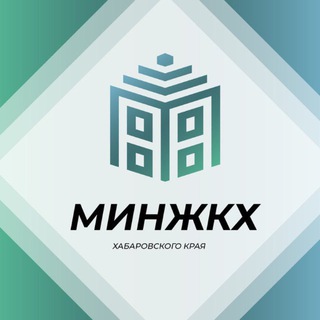 Логотип @gkhkhv - Министерство ЖКХ Хабаровского края