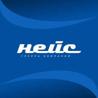 Логотип @gkneis - Группа компаний Нейс