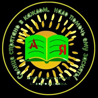 Логотип @gkoukk - ГКОУ КК школа-интернат с. Воронцовка