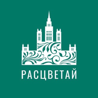 Логотип @gkrascvetai - РАСЦВЕТАЙ вместе с нами