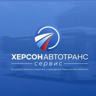 Логотип @gkuhats - ГКУ ХО «ХЕРСОНАВТОТРАНССЕРВИС»