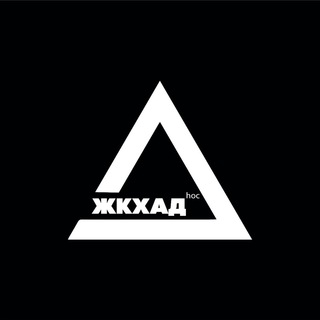 Логотип @gkxadhoc - ЖКХАД hoc
