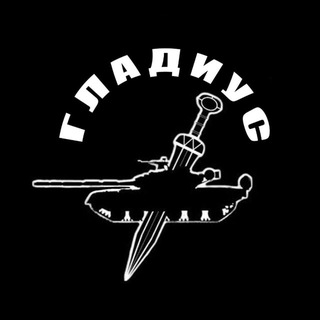 Логотип @gladiuzz - Гладиус. ГОРН