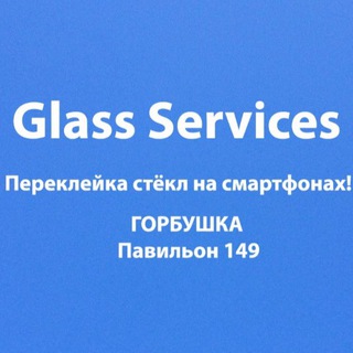 Логотип @glassservices - Glass services