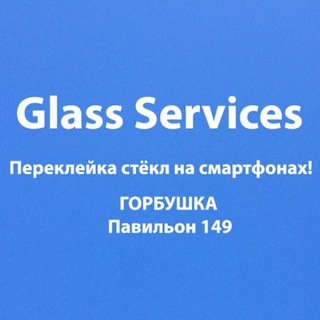 Логотип @glassservicess - Переклейка Glass Services