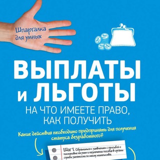 Логотип @glav_nov_kbr - Пособия и льготы КБР💎