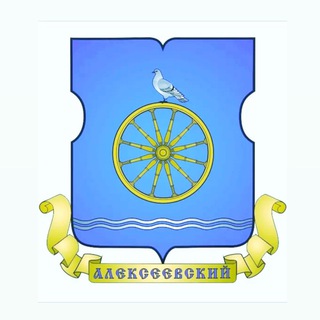 Логотип @glavaalekseevskogo - Глава Алексеевского района