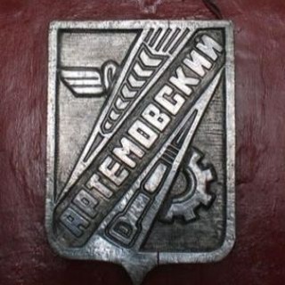 Логотип @glavartem - Артемовский. Главный