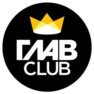 Логотип @glavclubmoscow - ГЛАВCLUB