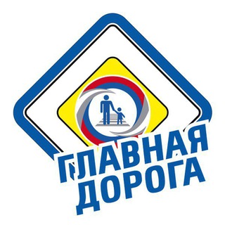 Логотип @glavdorogadv - Автошкола Главная Дорога Владивосток