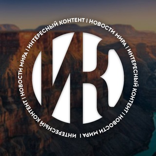 Логотип @glavvv5 - Интересный контент | Новости мира | Интернет