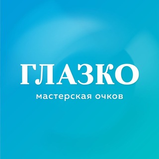 Логотип @glazko_katalog - ГЛАЗКО | Каталог оправ