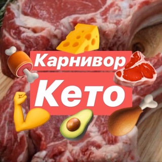 Логотип @gleb_on_carnivore - Кето, Карнивор, Похудение, Коктейль «Не хочу есть»