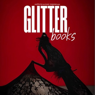 Логотип @glitbooks - 𝐆𝐋𝐈𝐓𝐓𝐄𝐑𝐁𝐎𝐎𝐊𝐒 | ¹⁸⁺