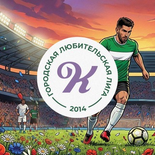 Логотип @gllkrasnodar - Городская Любительская Лига ⚽️ ГЛЛ Краснодар