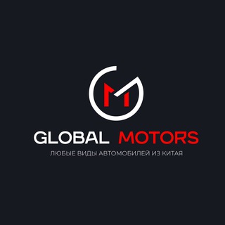 Логотип @global_motors_china - GM | Авто из Китая🇨🇳
