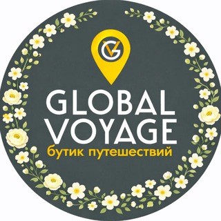 Логотип @global_voyage - Турагентство | Обучение туризму | Глобал Вояж | Визы