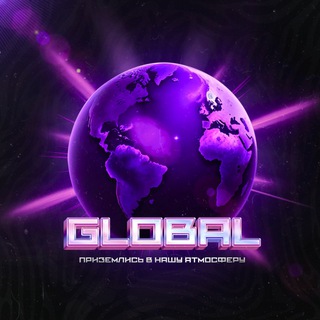 Логотип @globalatmosphere - GLOBAL😈