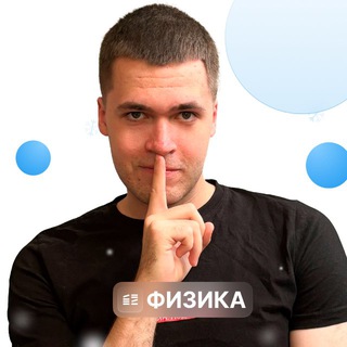 Логотип @globalee_phys - Физика. Global_EE. Влад Перетрухин
