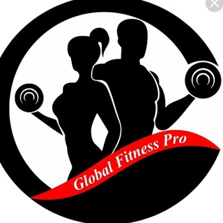 Логотип @globalfitpro - Global Fitness Pro