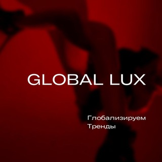 Логотип @globalluxforwoman - Global Lux for Women