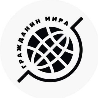Логотип @globalpass - Гражданин мира