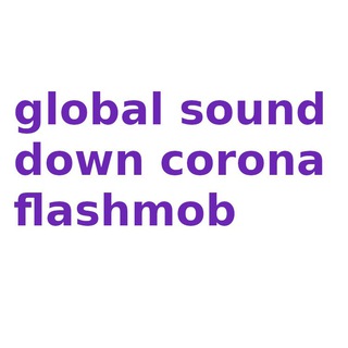 Логотип @globalsounddowncoronaflashmob - global sound down corona flashmob