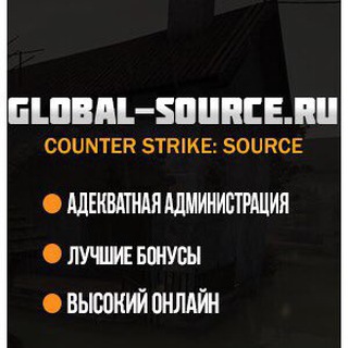 Логотип @globalsource - Global-Source.Ru | Свободная группа