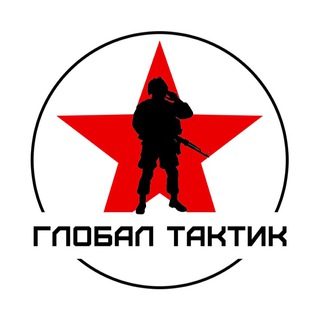 Логотип @globaltaktik - Глобал Тактик - экипировка и тактическая медицина