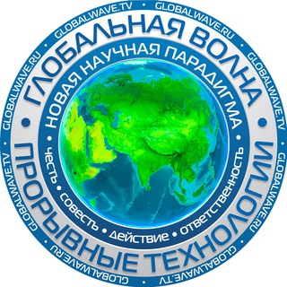 Логотип @globalwave - Глобальная Волна :: Global Wave