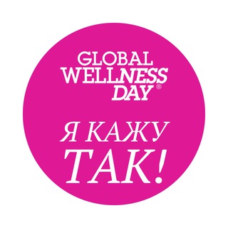 Логотип @globalwellnessdayukraine - Global Wellness Day Україна