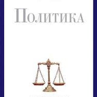 Логотип @globbpol - Глобальная ПОЛИТИКА