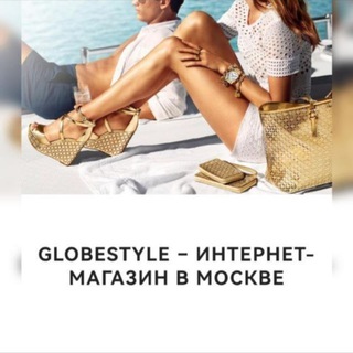 Логотип @globestyle - Globestyle
