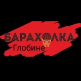 Логотип @globinos - Барахолка,дошка оголошень Глобине-Кременчук