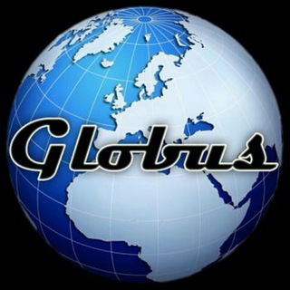 Логотип @globus_sarmoyasiz_pulishlash - Globus Officiall