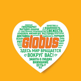 Логотип @globusru_official - «Глобус» сеть гипермаркетов