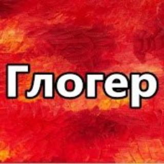 Логотип @gloger777 - Глогер