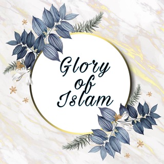 Логотип @gloryofislam - Glory of Islam🌙
