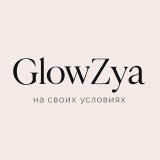 Логотип @GlowZya - GlowZya — бьюти
