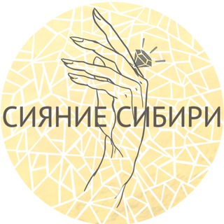 Логотип @glow_of_siberia - Сияние Сибири