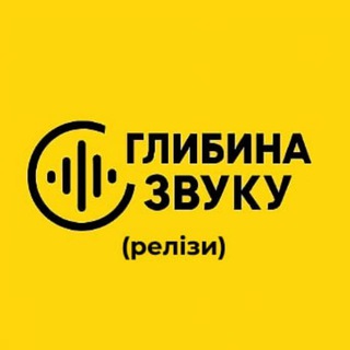 Логотип @glubinac - Глибина звуку (релізи)
