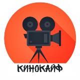 Логотип @glykin0 - Кинокайф | Новинки кино
