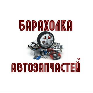 Логотип @gmrazbor - GM запчасти Б/У барахолка