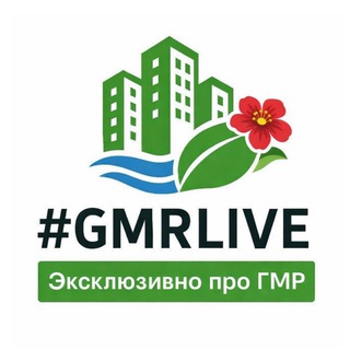 Логотип @gmrlive - #GMRLIVE