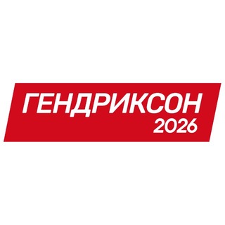 Логотип @gndrksn - ГЕНДРИКСОН