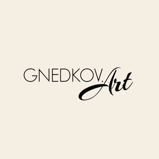 Логотип @gnedkov_art - ФАБРИКА GNEDKOV.ART