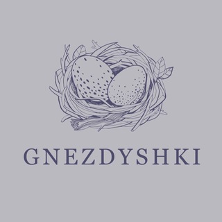 Логотип @gnezdyshki - Gnezdyshki