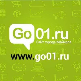 Логотип @go01ru - Новости Майкопа и Адыгеи