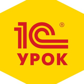 Логотип @go_1c_urok - 1С:Урок для учителей и школьников
